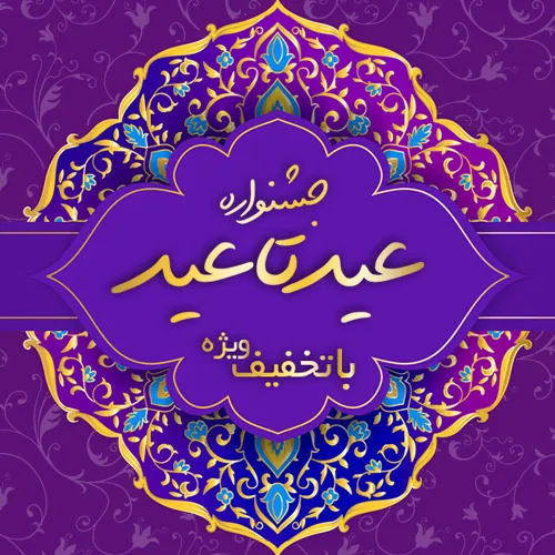 ghadir1401