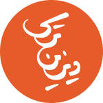 دیزین ترک