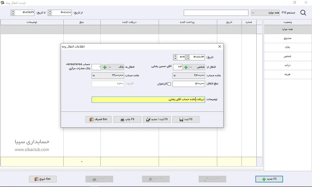 انتقال وجه