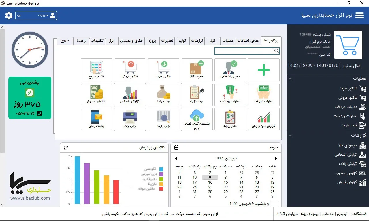 صفحه اصلی