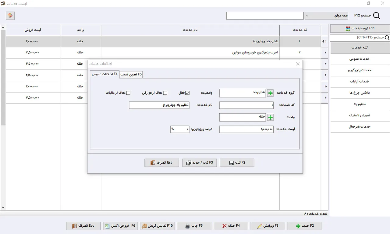 Introduction-of-services