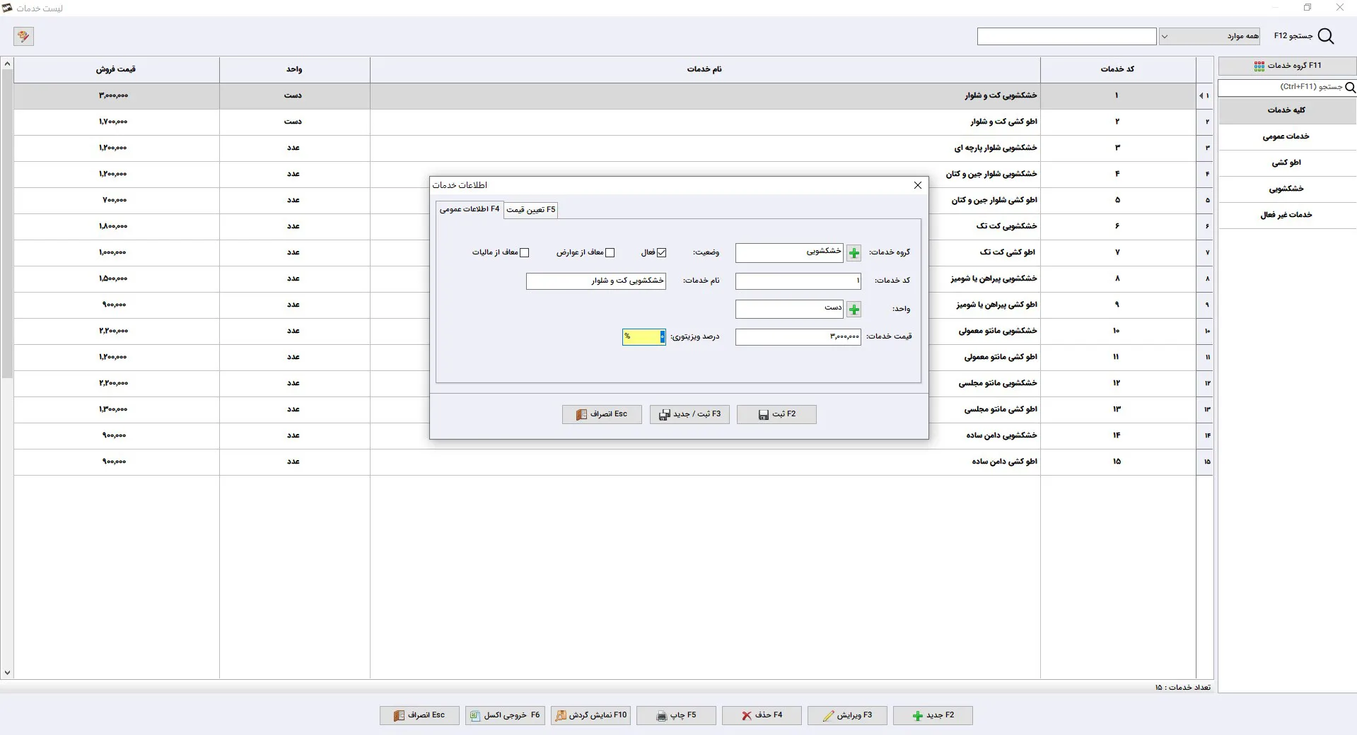 معرفی خدمات نرم افزار حسابداری سیبا