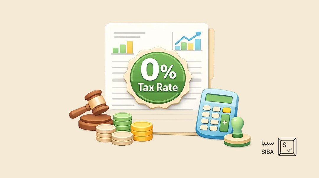 نرخ صفر مالیاتی چیست؟ تفاوت آن با معافیت مالیاتی و کاربرد عملی در کسبوکارها 20 مفهوم نرخ صفر مالیاتی در نظام مالیاتی ایران