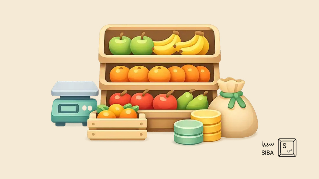 سرمایه لازم برای تجهیزات داخلی میوه فروشی