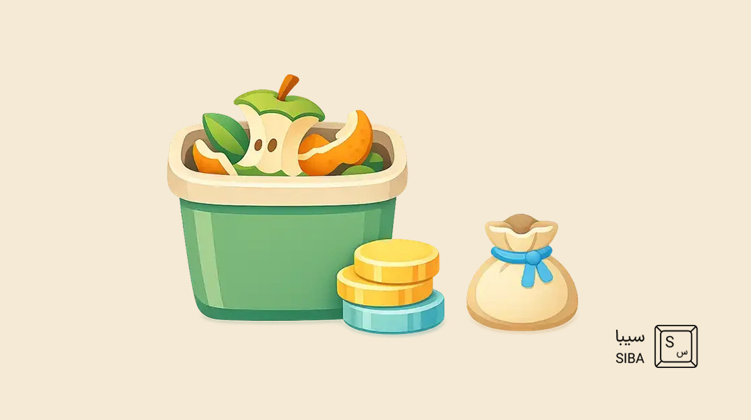 سرمایه برای پوشش ضایعات (پرت بار) میوه فروشی
