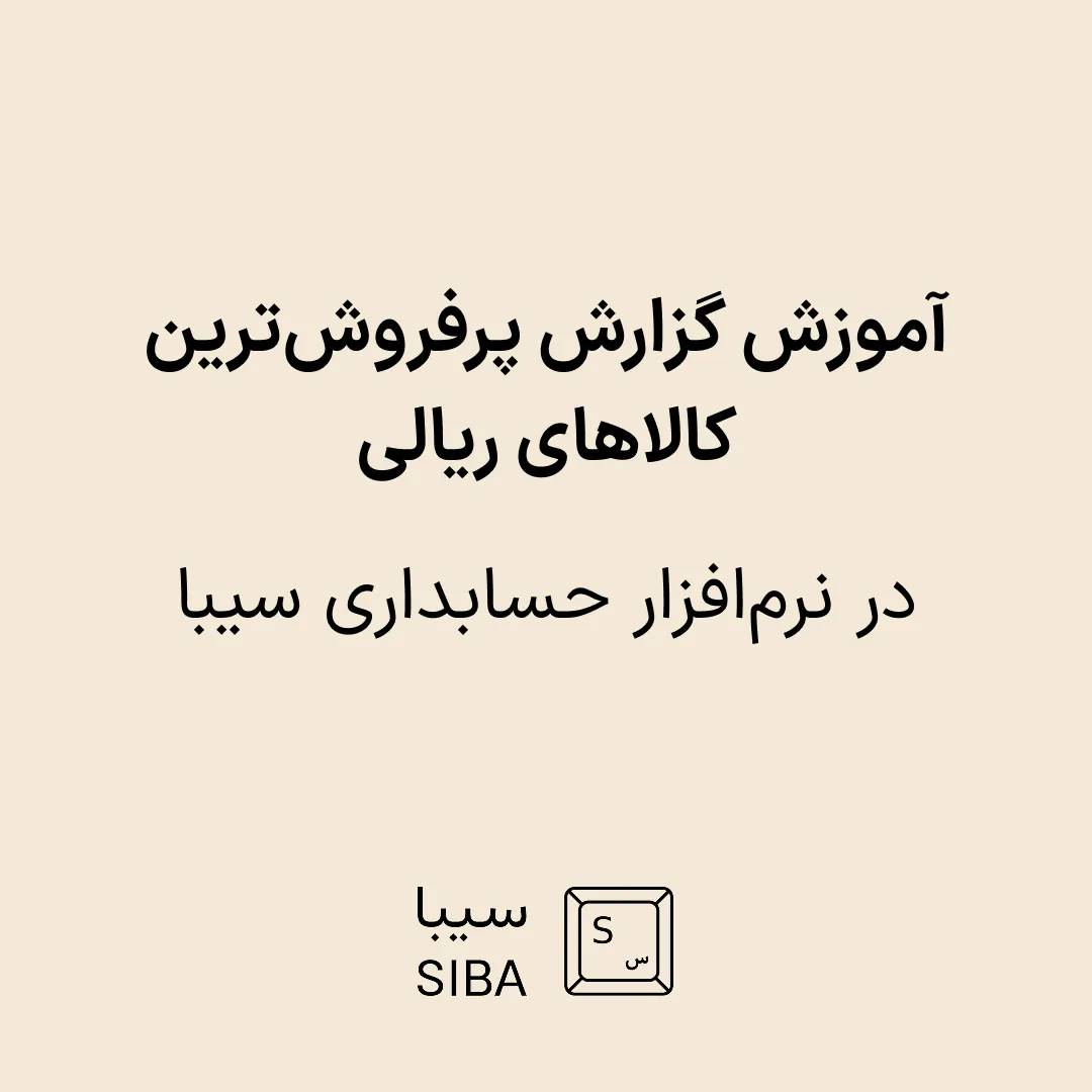 siba-blog-banner-1