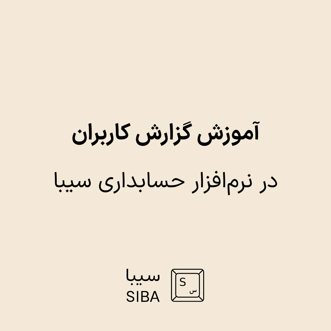 siba-blog-banner-17