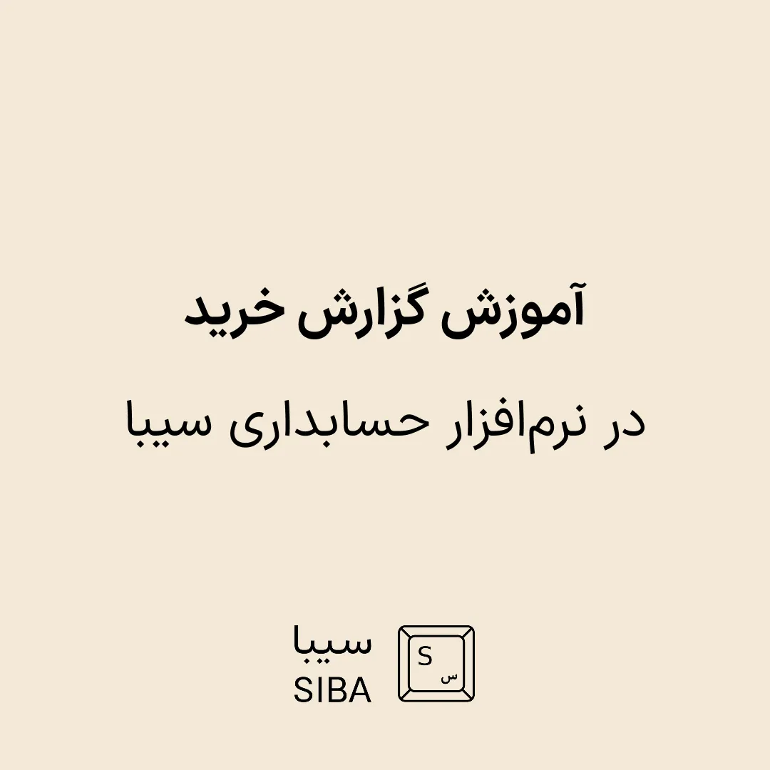 siba-blog-banner-19