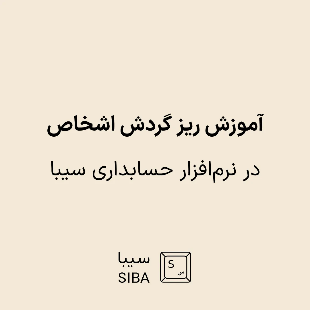 siba-blog-banner-5