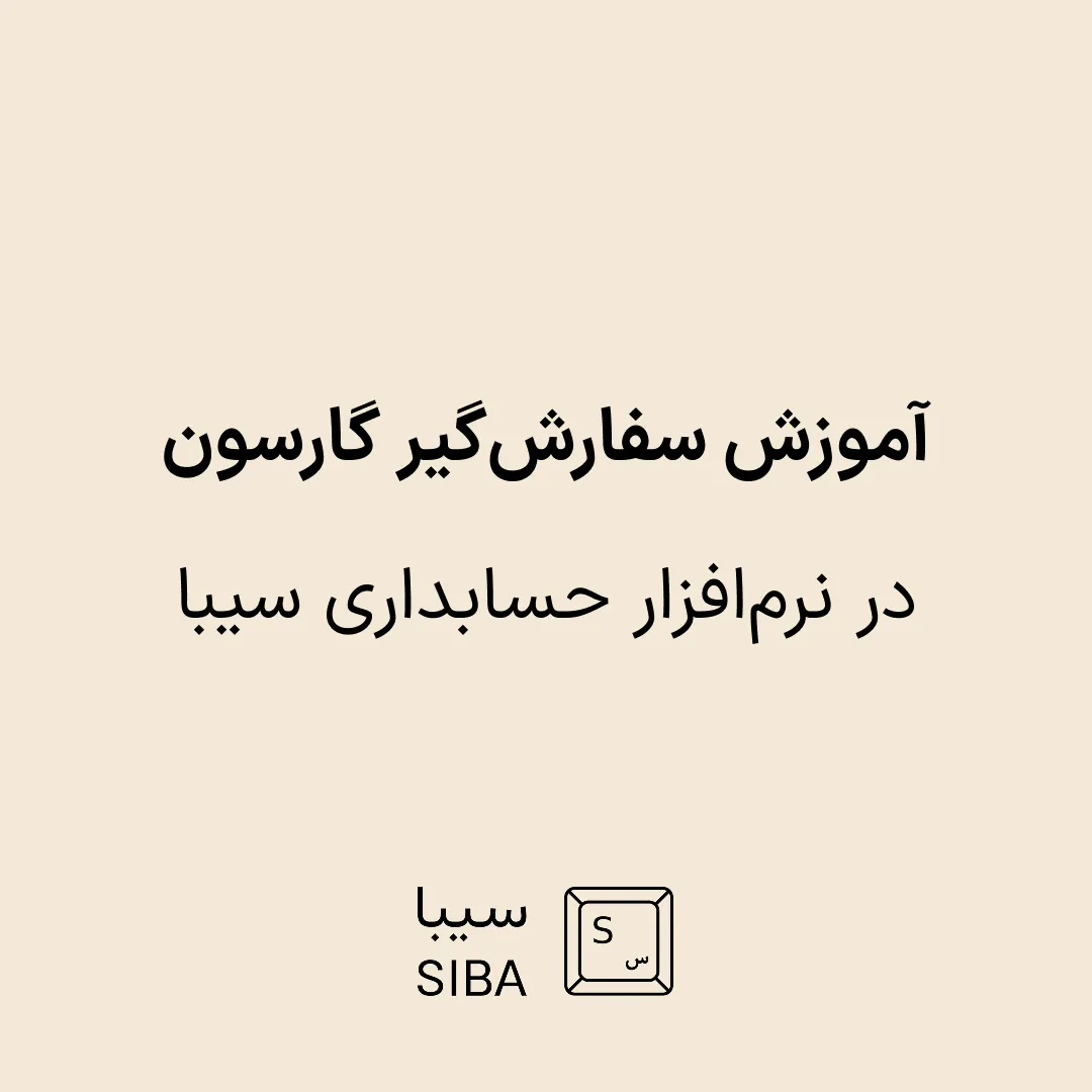 sibahesab-benner-posts-2