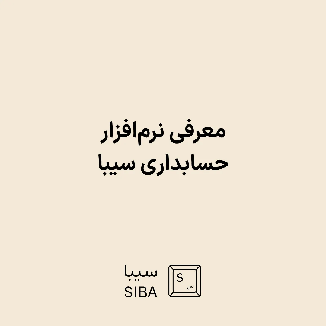 sibahesab-benner-posts-6