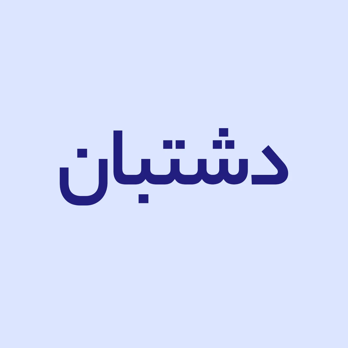 siba-customers-4 (2)